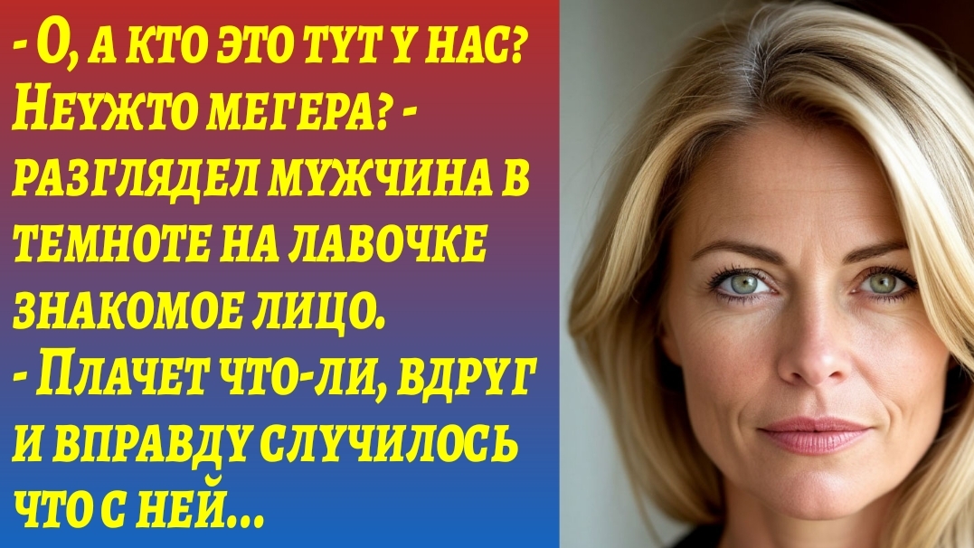 Истории из жизни/"От ненависти до любви"/Аудиорассказ из жизни Слушать онлайн