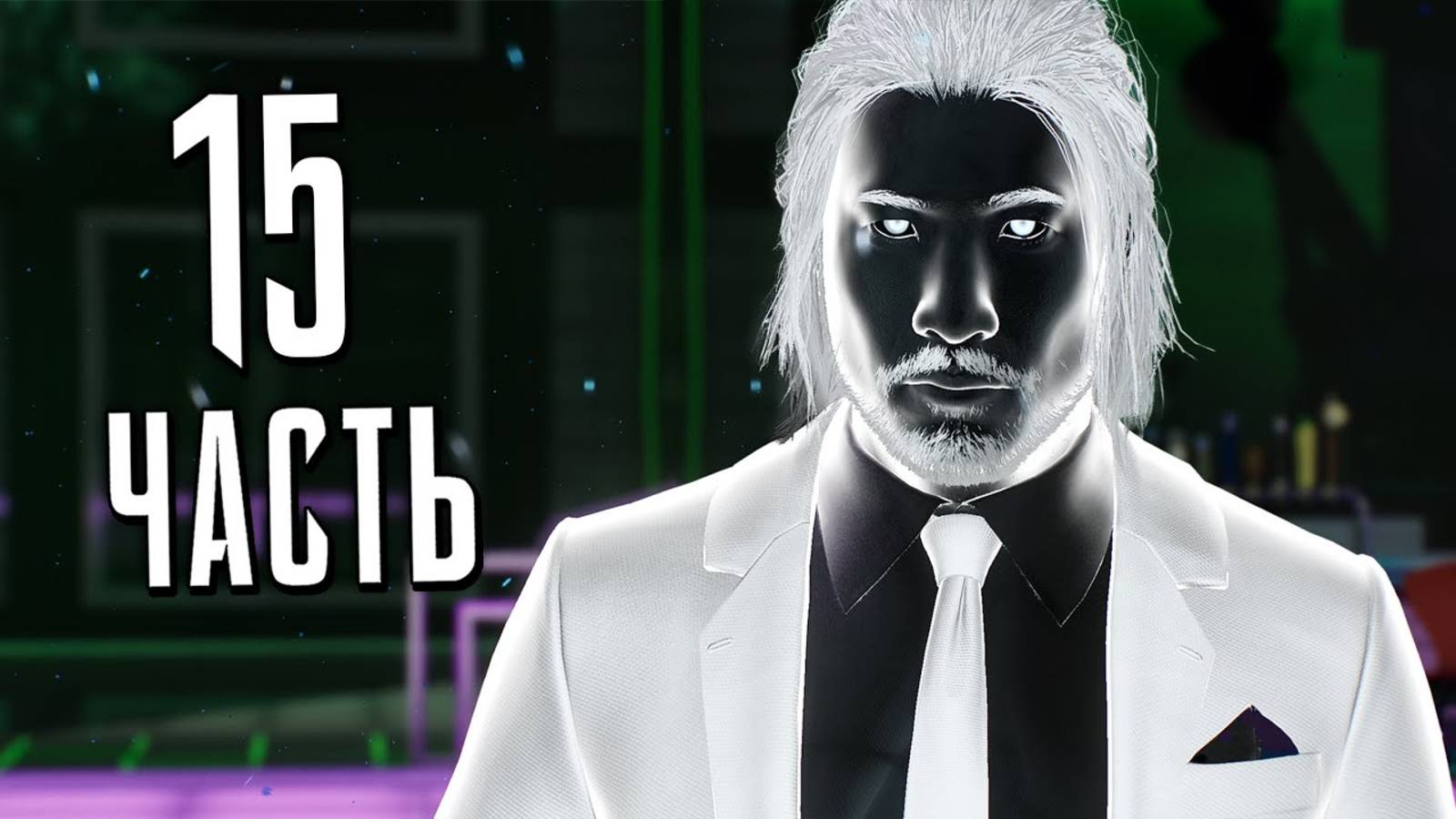 ПРОХОЖДЕНИЕ MARVEL SPIDER MAN 2 – ЧАСТЬ 15 – НЕГАТИВ #15