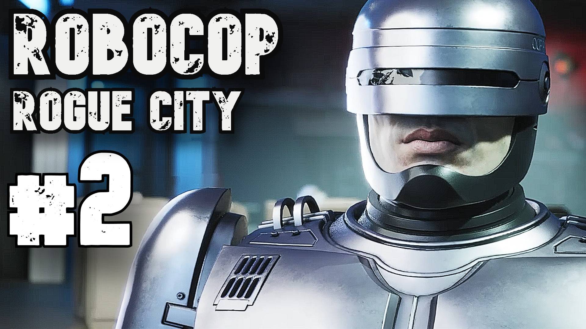 Байкеры | Robocop: Rogue City | Прохождение #2