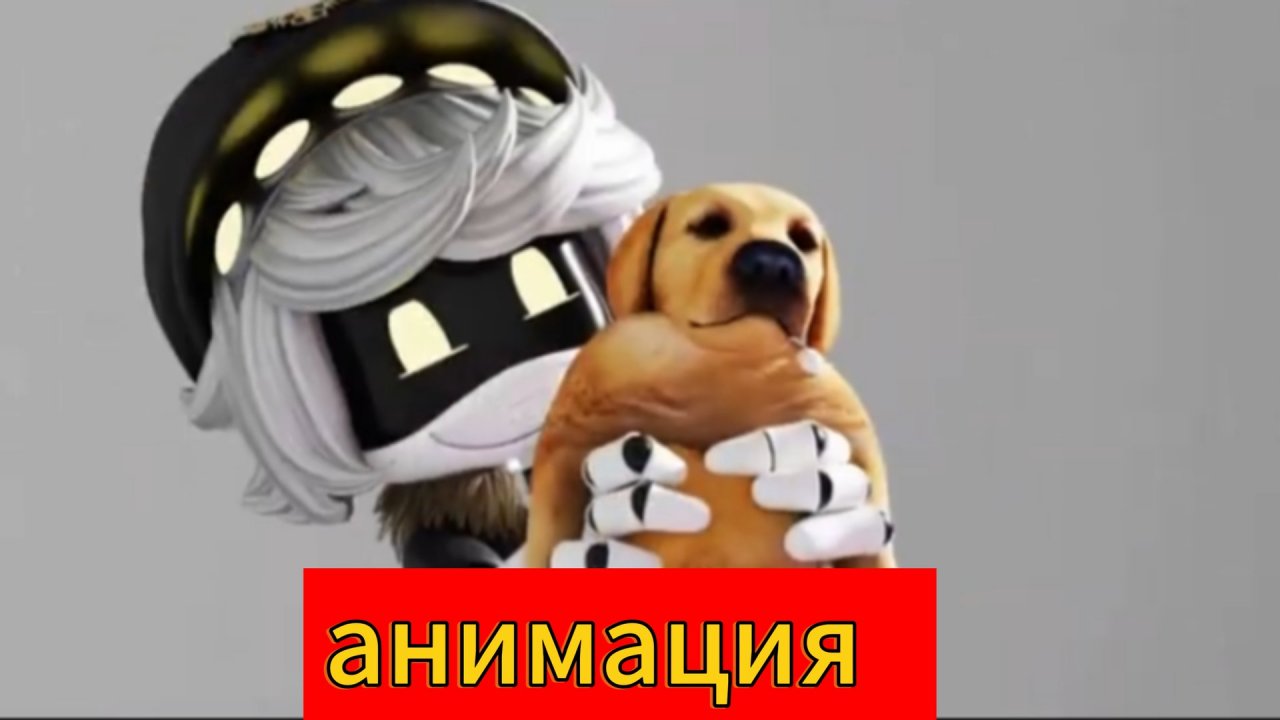 Анимация по дронам-убийцам и цифровому цирку в одном