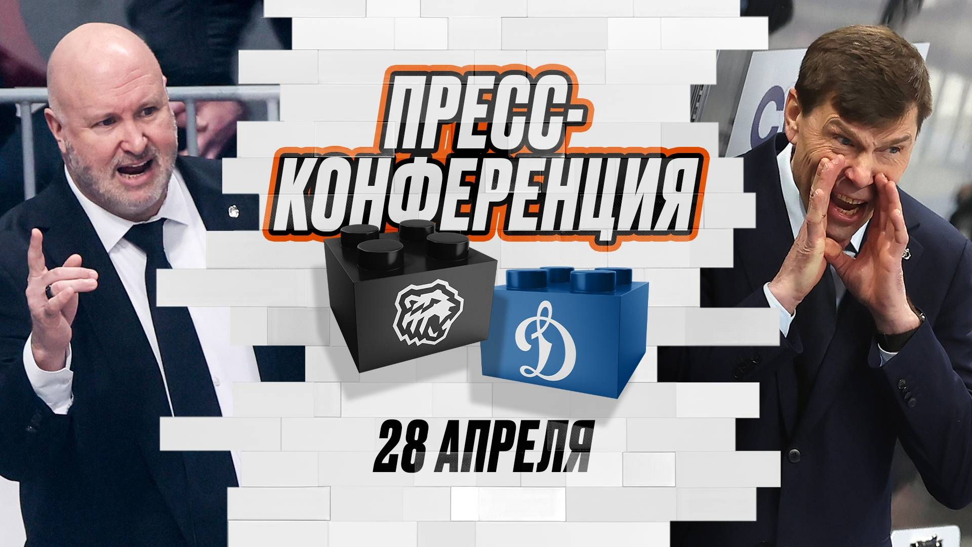 Послематчевая пресс-конференция "Трактор  - Динамо Москва"