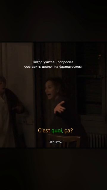 когда попросили составить диалог...