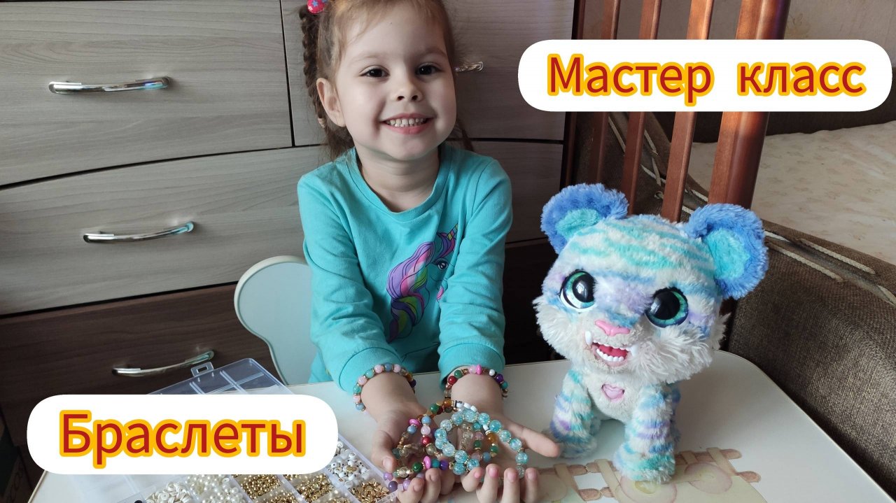 ❤️ Мастер-класс  для детей ❤️ Браслет своими руками ❤️ Ава и мама