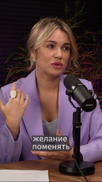 Можно по-другому! Влюбись в себя безусловно! Смотри подкаст о секрете вечной молодости!