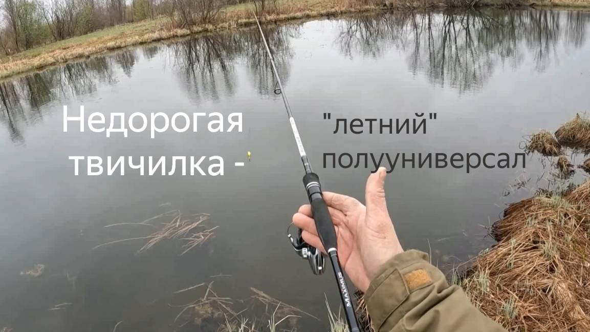 Тест спиннинга Maximus Black Side-X - недорогой "твич спешиал" и не только