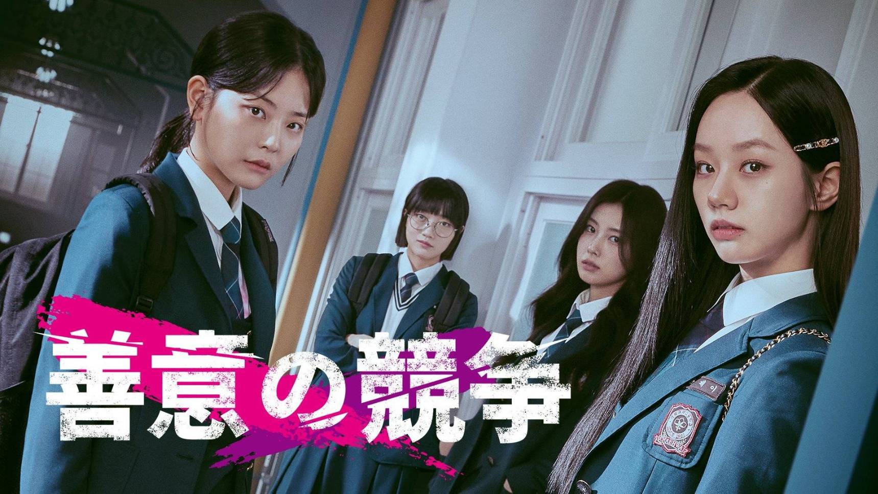 Сериал Дружеское соперничество – 1 сезон 11 серия / Seonuiui gyeongjaeng