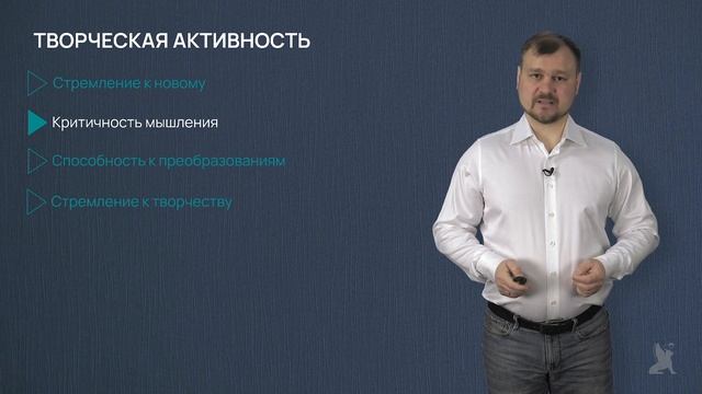 9.1.1. Личностные особенности как фактор развития карьеры