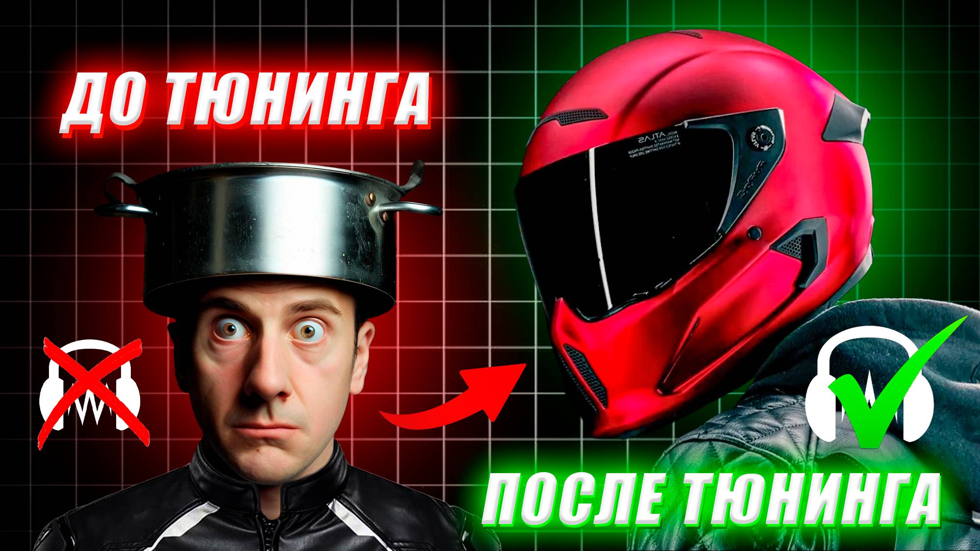 Голоса в голове, музыка в дороге - как озвучить шлем?