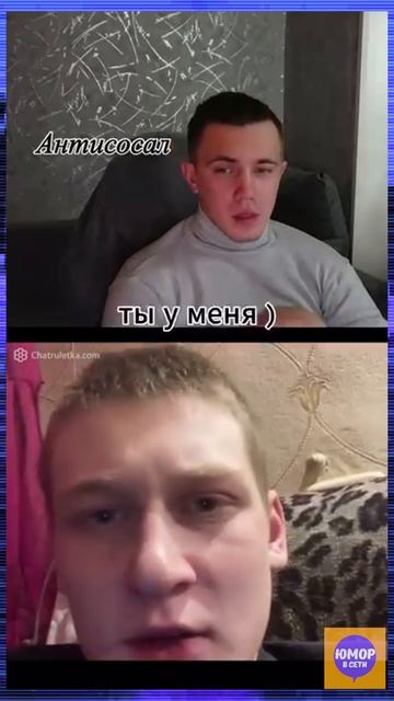Схема АнтиСосал 😎 #рофл #топ #юмор #ор #сосал