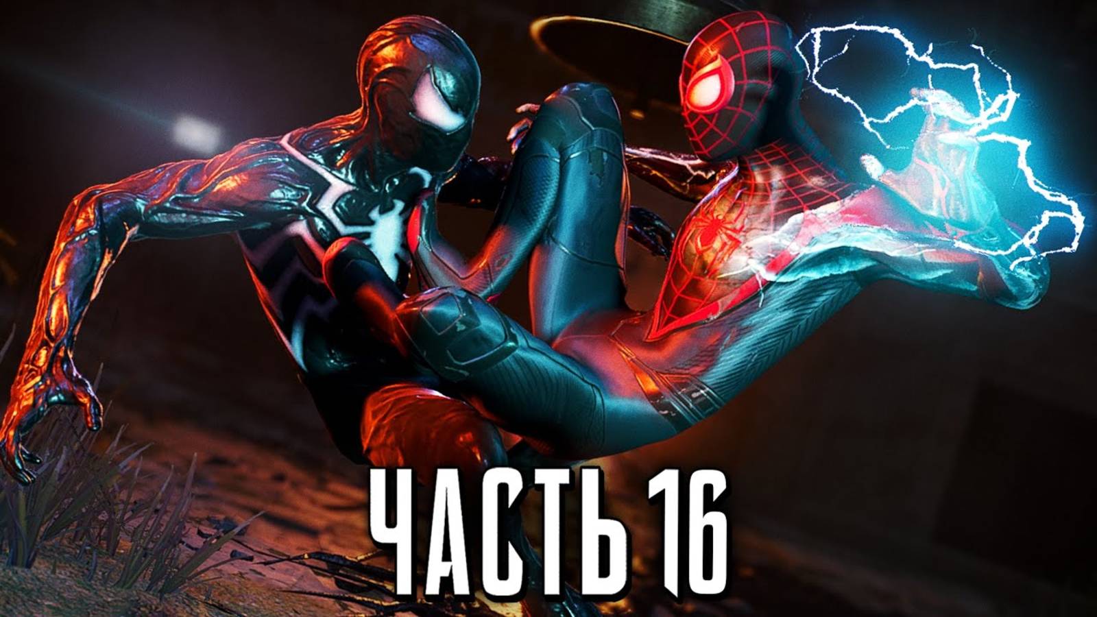 ПРОХОЖДЕНИЕ MARVEL SPIDER MAN 2 – ЧАСТЬ 16 – ВРАГ В ОТРАЖЕНИИ #16