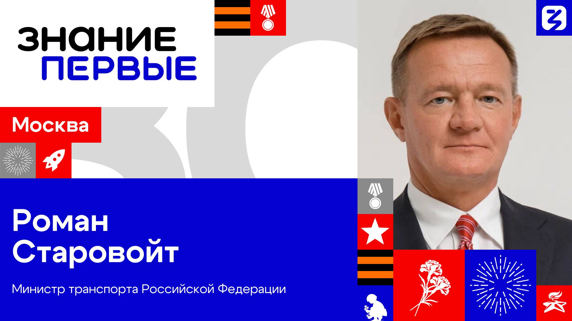 Роман Старовойт | Транспорт в годы Великой Отечественной войны