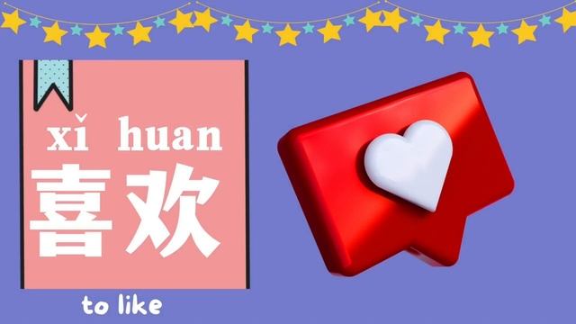 learn chinese for kids ｜yct 1 lesson9｜今天星期几｜ What day is it today｜中文 日期｜ 中文日