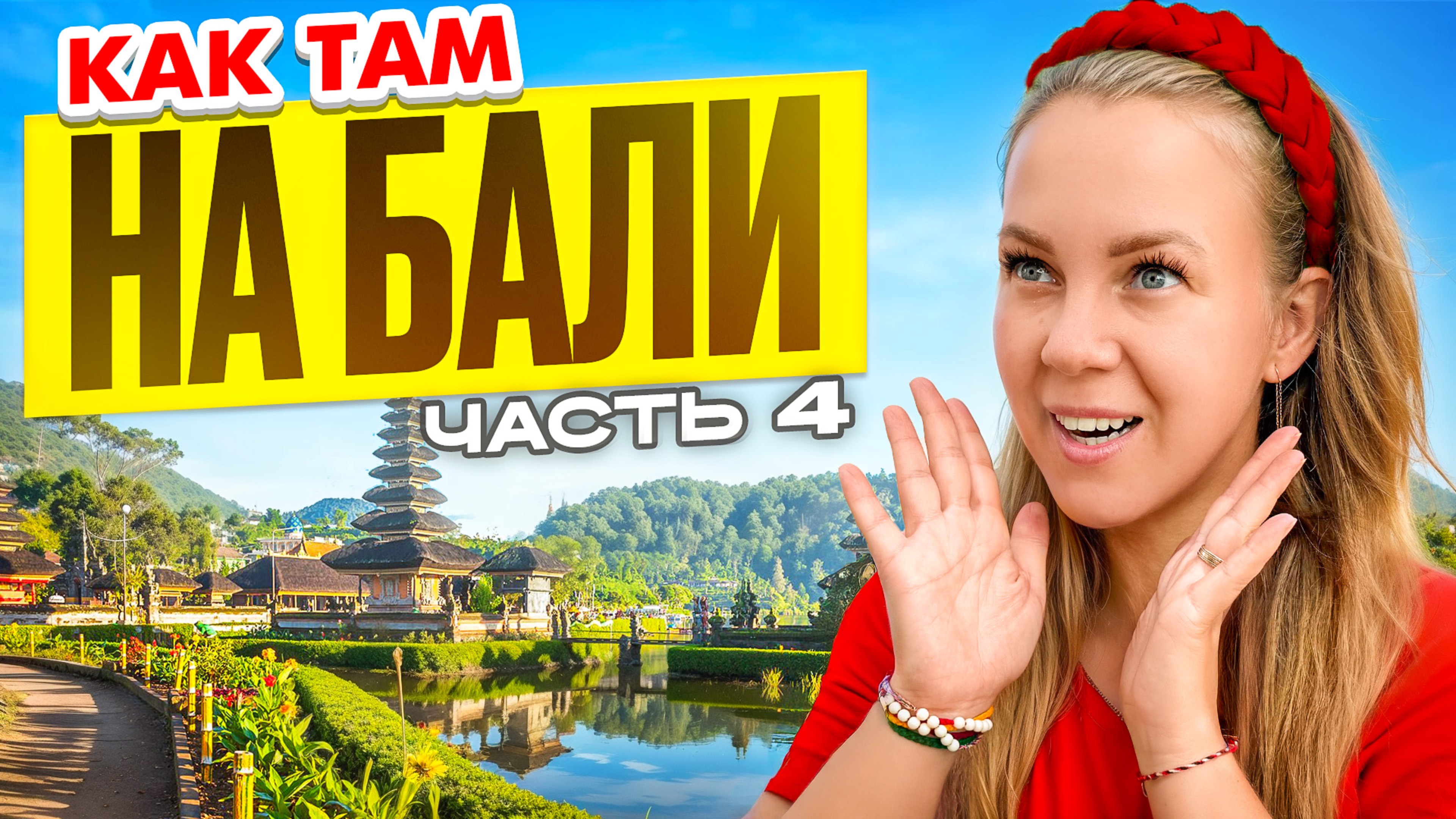 Что скрывает Бали? День 4 - тайные пляжи и древняя пещера Нуса Пениды