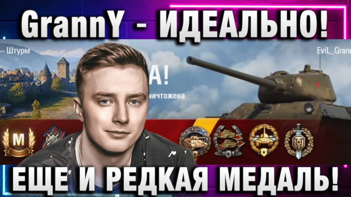 EviL GrannY ★ ИДЕАЛЬНО! ЕЩЕ И РЕДКАЯ МЕДАЛЬ!