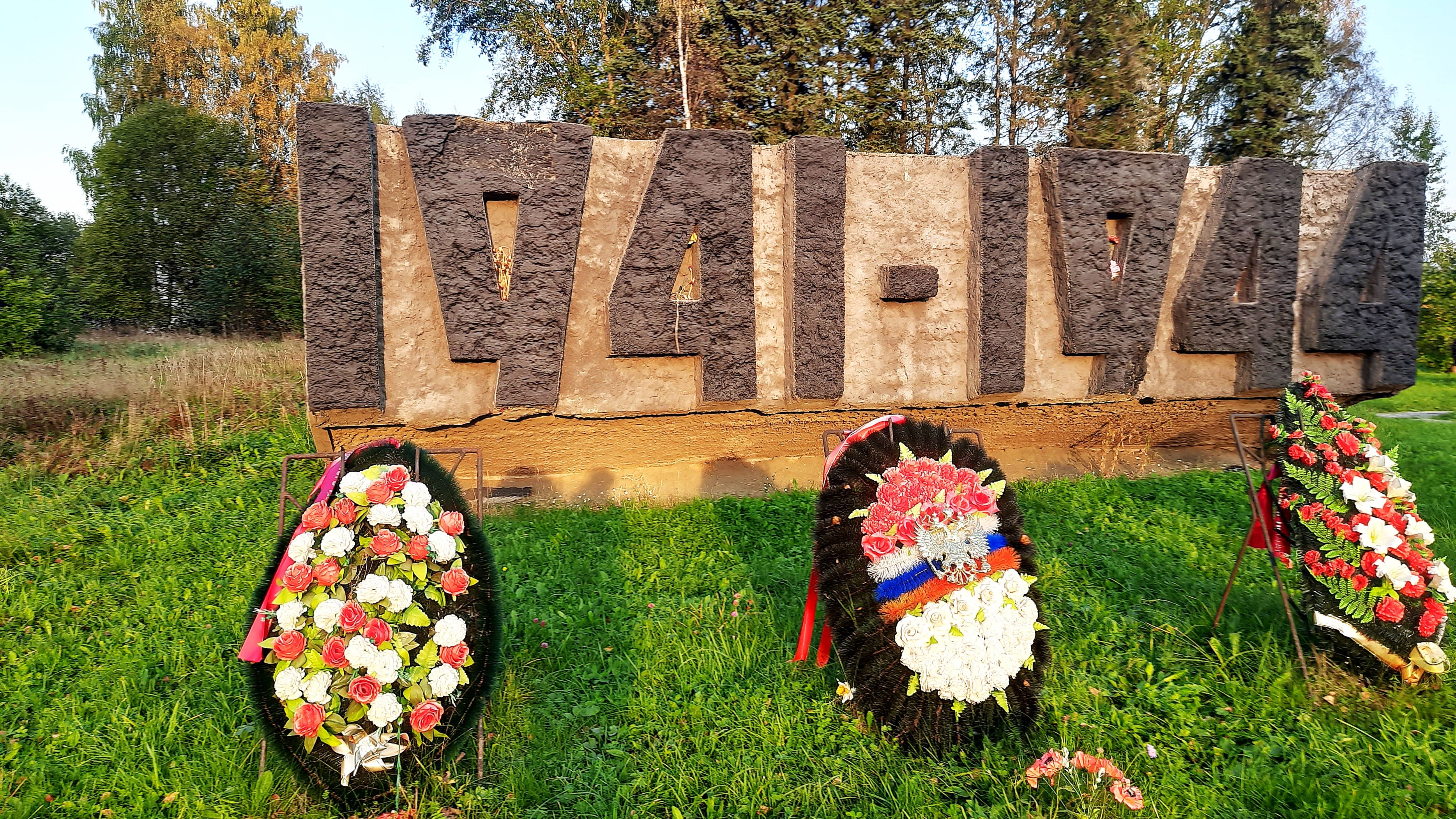 К 80-летию Победы – «Лемболовская твердыня» – памятник воинам 23-й армии Ленинградского фронта