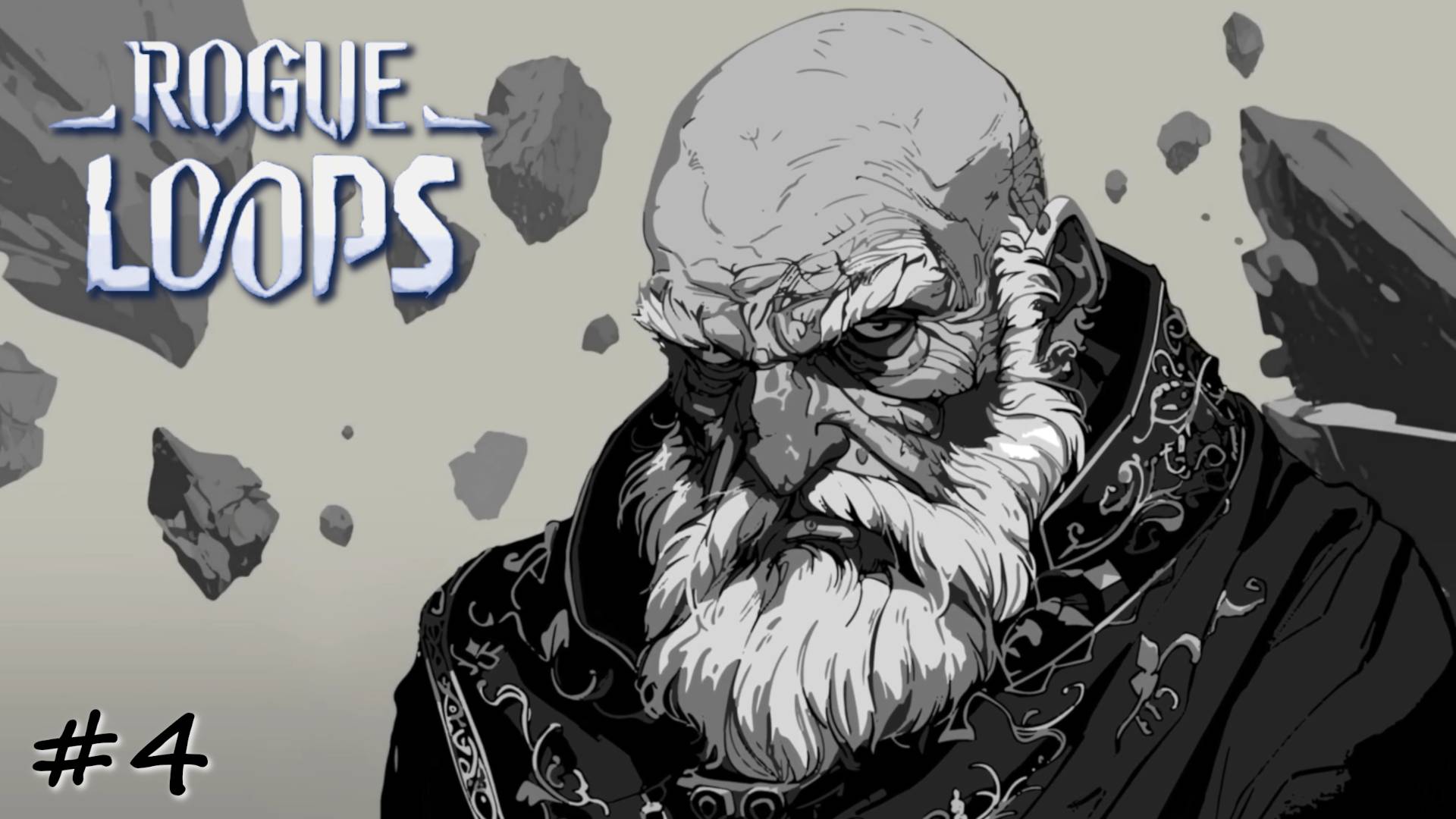 Свершившийся побег - #4 - Rogue Loops