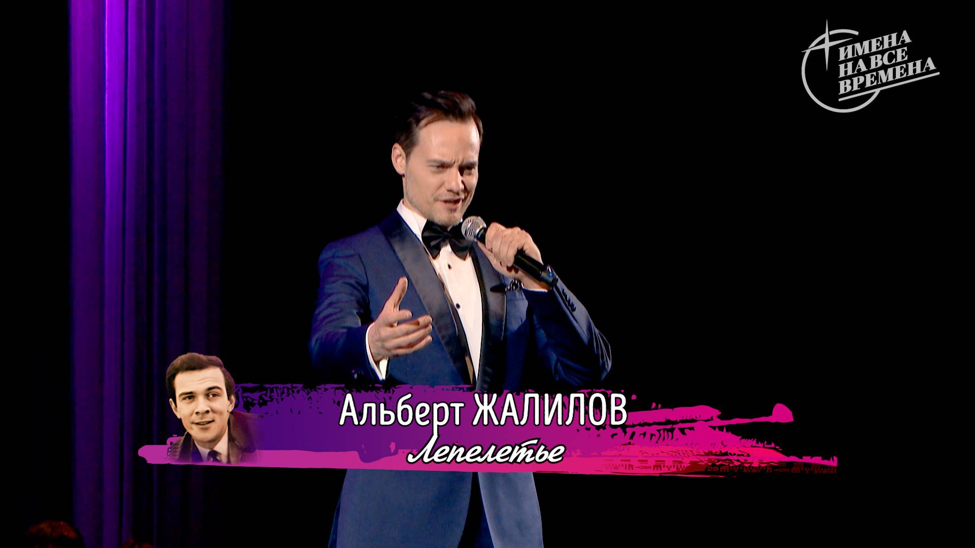 Альберт Жалилов - Лепелетье