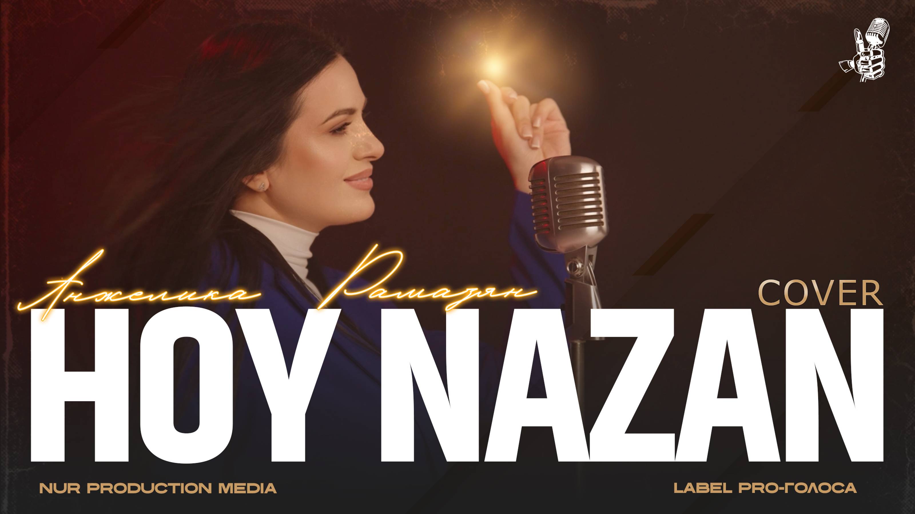 Анжелика Рамазян - Hoy nazan (cover) Onnik Dinkjyan