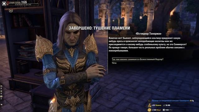 The Elder Scrolls Online Summerset part 50