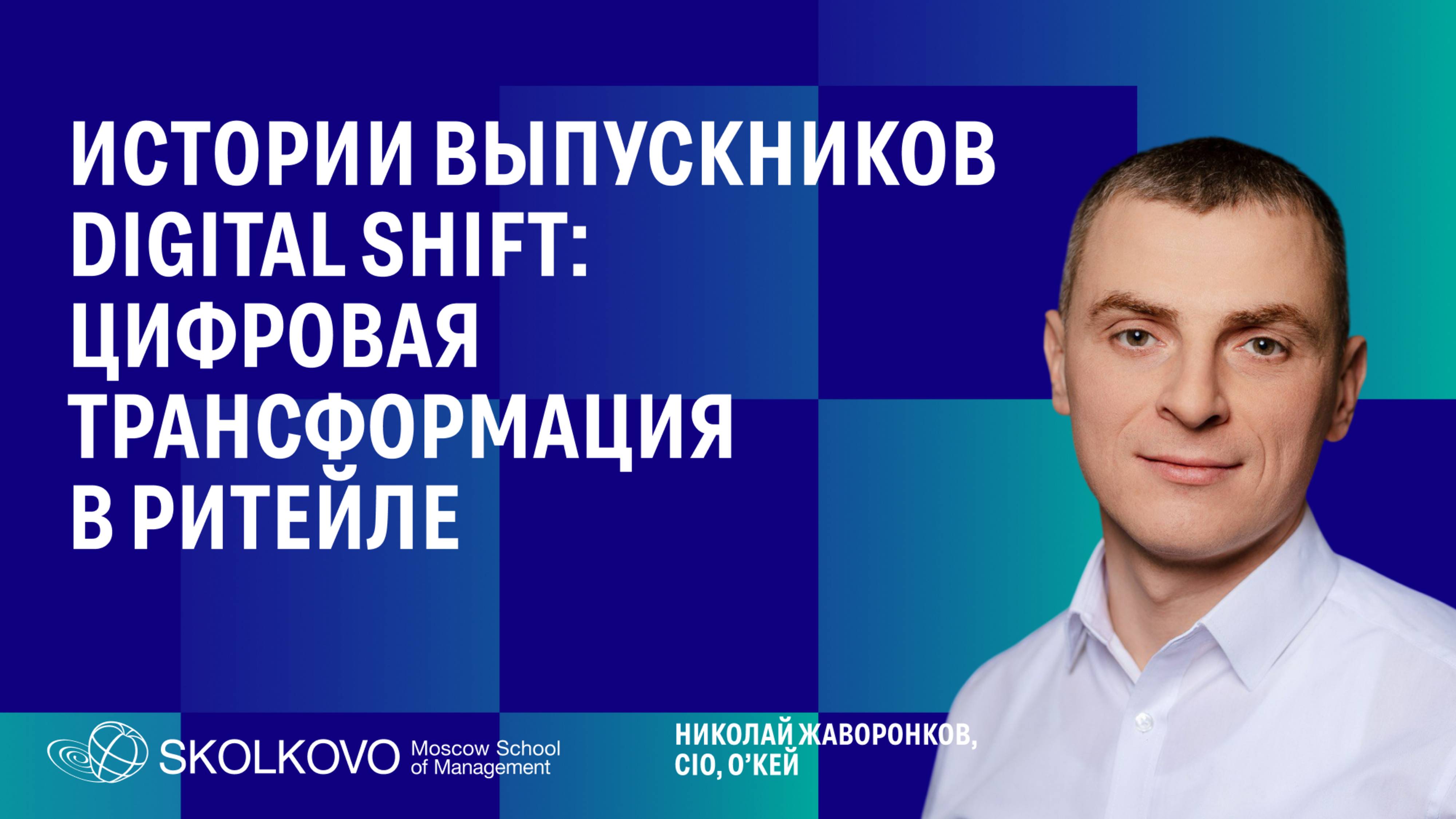 Стремиться быть первыми и учиться на опыте индустрии