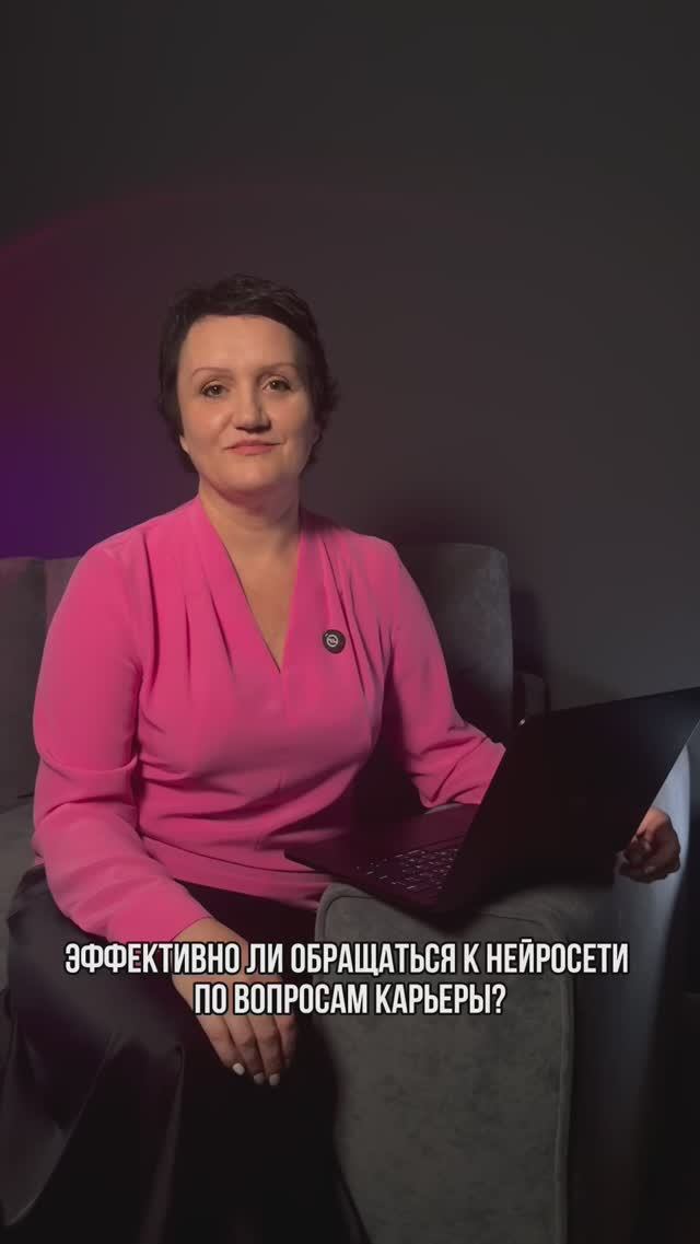 Нейросети в вопросах карьеры