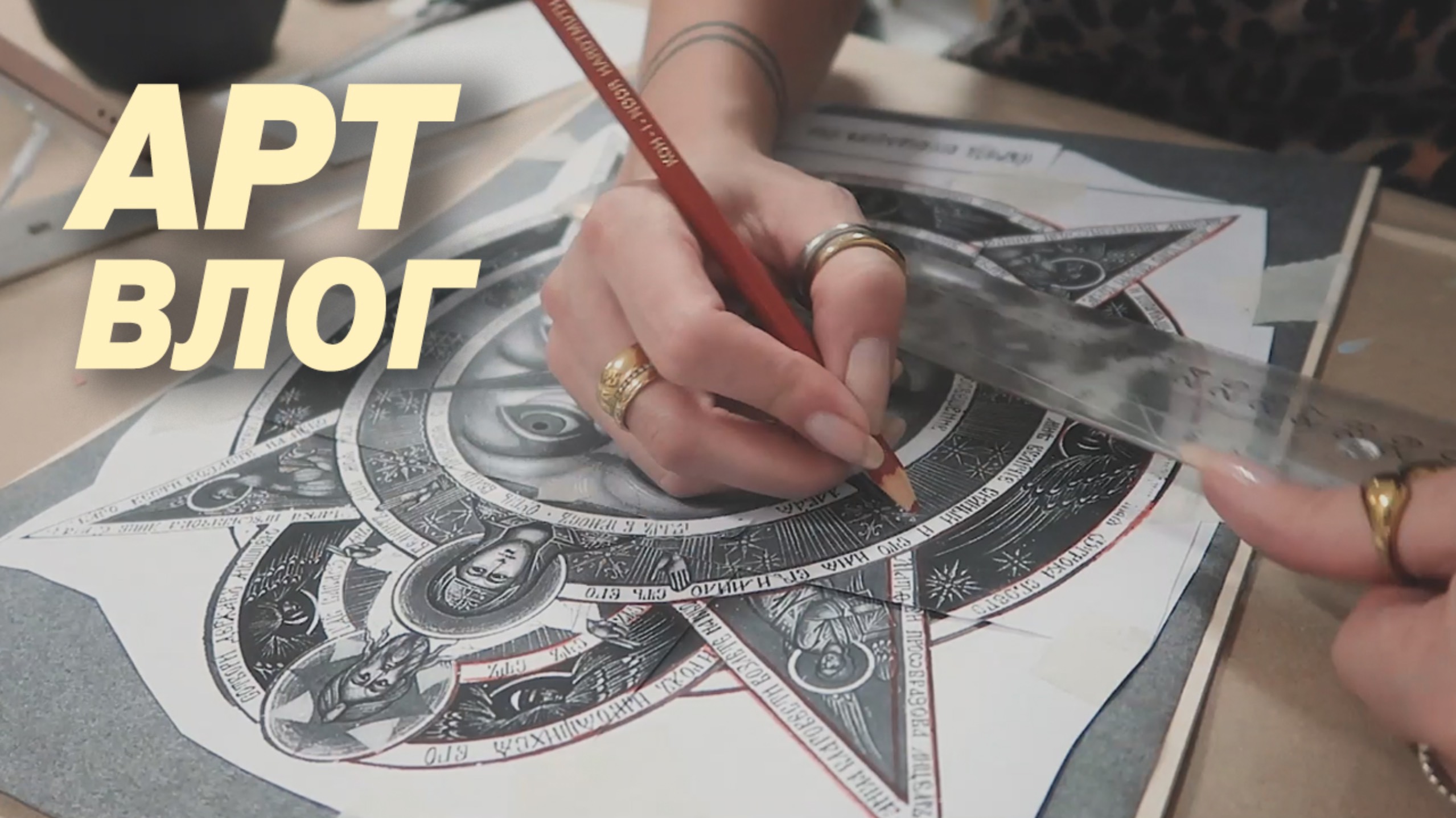 АРТ-ВЛОГ Распаковка новых материалов, генеральная уборка студии и мастер-класс