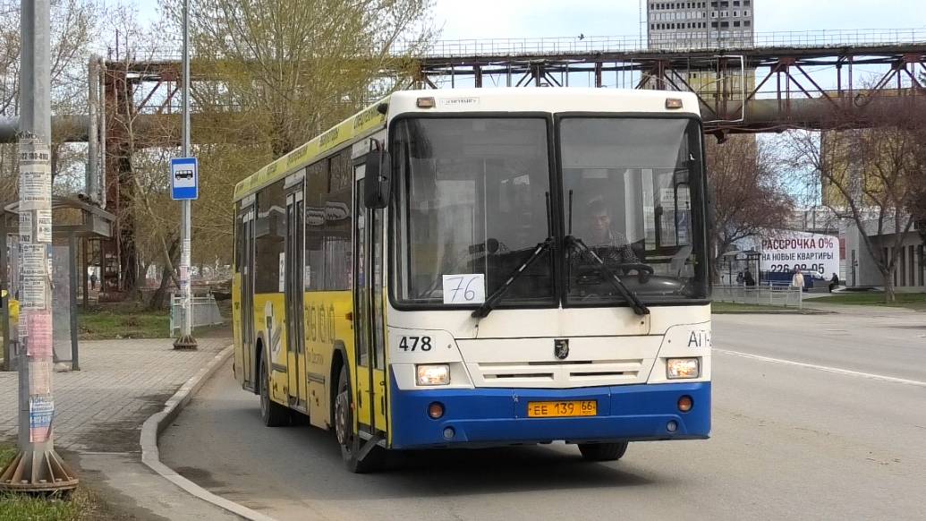 Автобус НефАЗ-5299-20-32 борт.№478 маршрут №76 на остановке "Переулок Активистов"