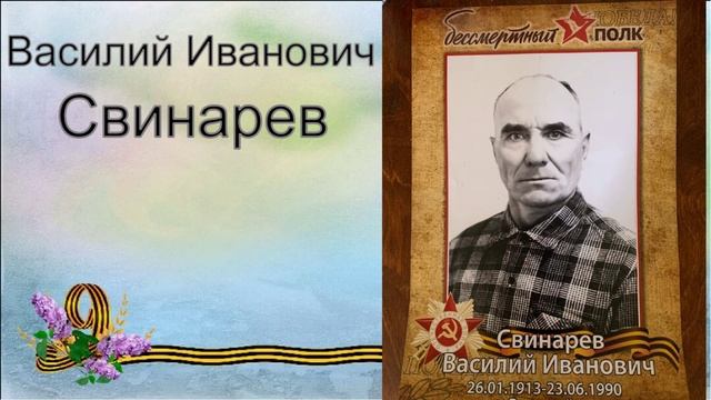 Бессмертный полк
