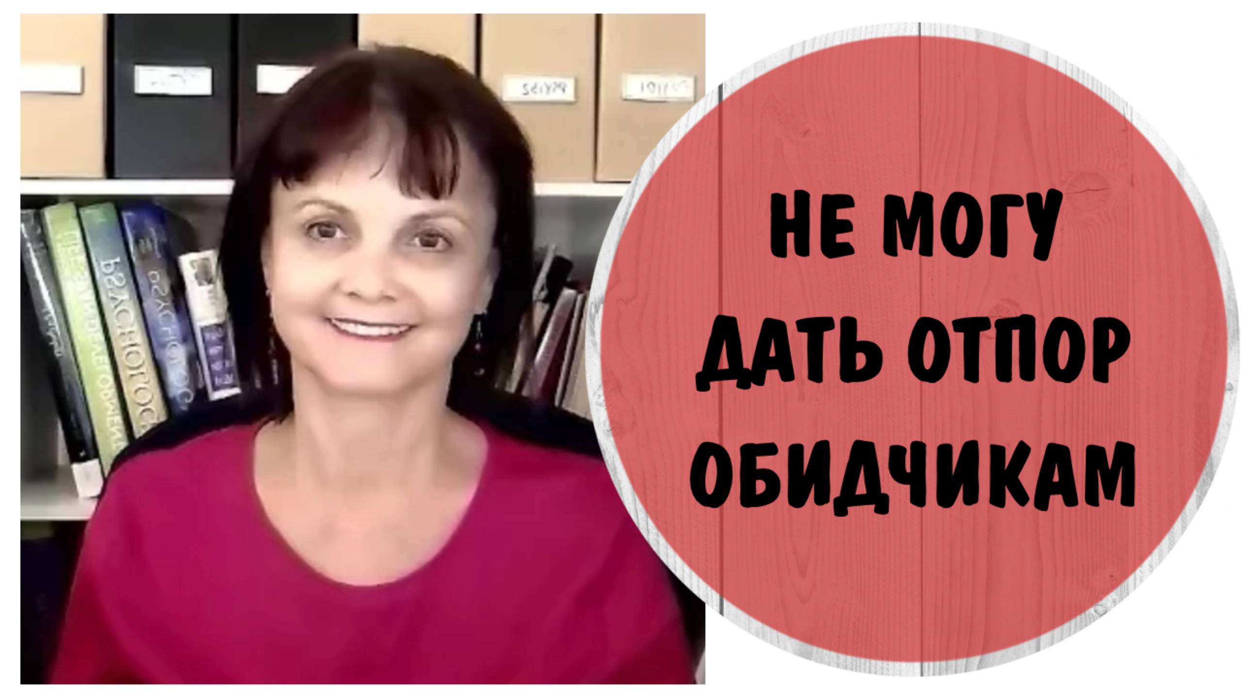 Я не могу дать отпор обидчикам * Как научиться себя защищать * Видео от 11 сентября 2017