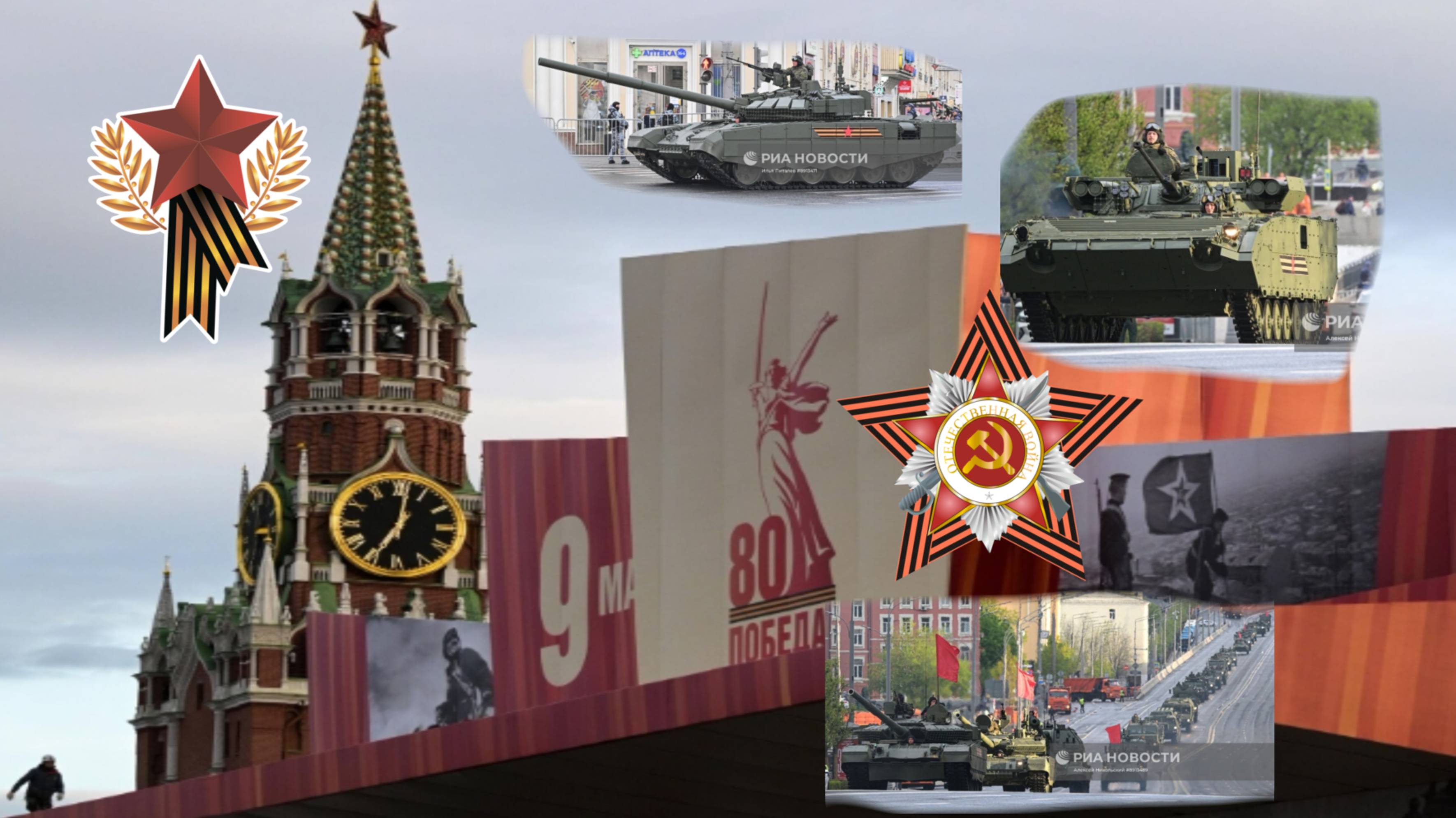 Техника с репетиции парада Победы к 9 мая в Москве