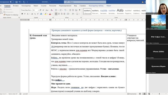 video1603255906 Урок иностранного  языка.