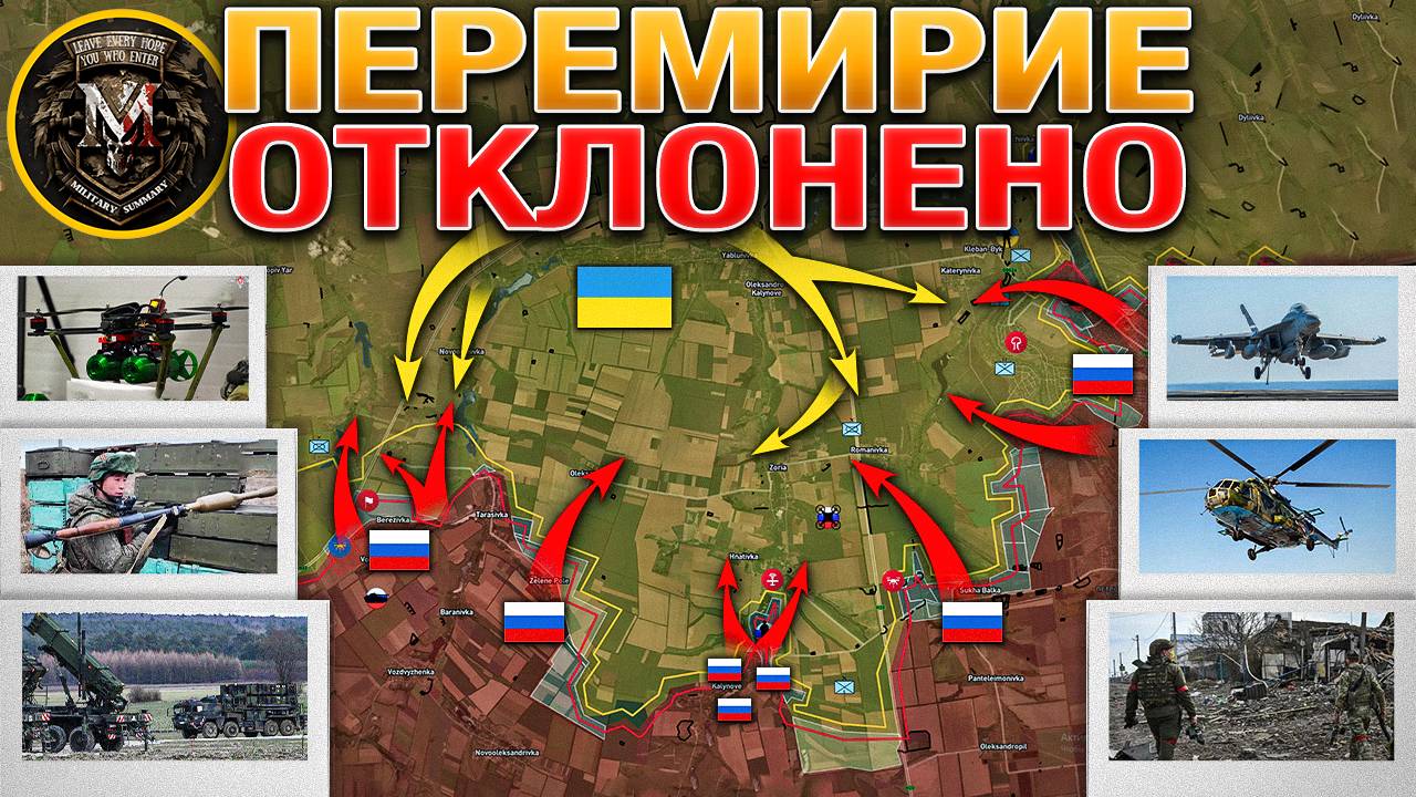 Украина Не Поддержала Перемирие🚫Дорошовка Пала💥Оборона Часов Яра Рухнула🏚️Военные Сводки 29.04.25