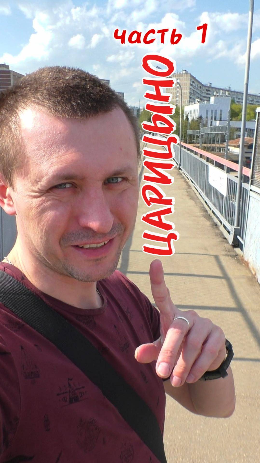 Весенний парк Царицыно в Москве 2025 (часть1)