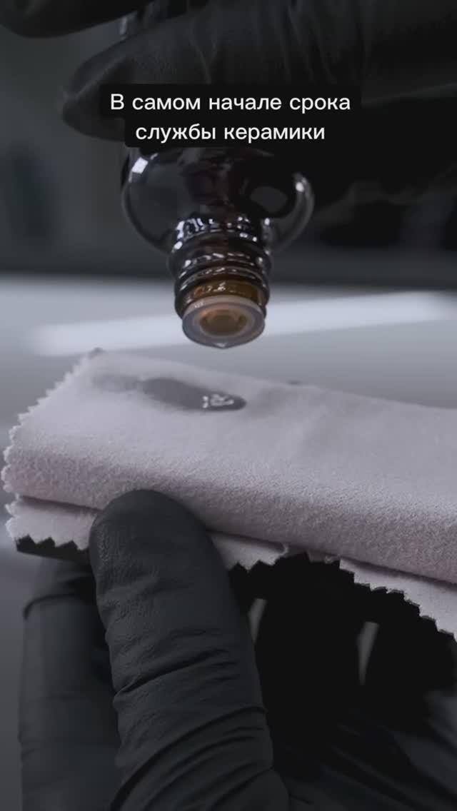 Как, когда и чем подпитывать керамику на кузове авто? #авто #автомобили #детейлинг