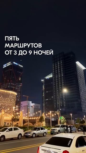 🔥 Экскурсионные туры в Узбекистан со скидкой 20% 🇺🇿