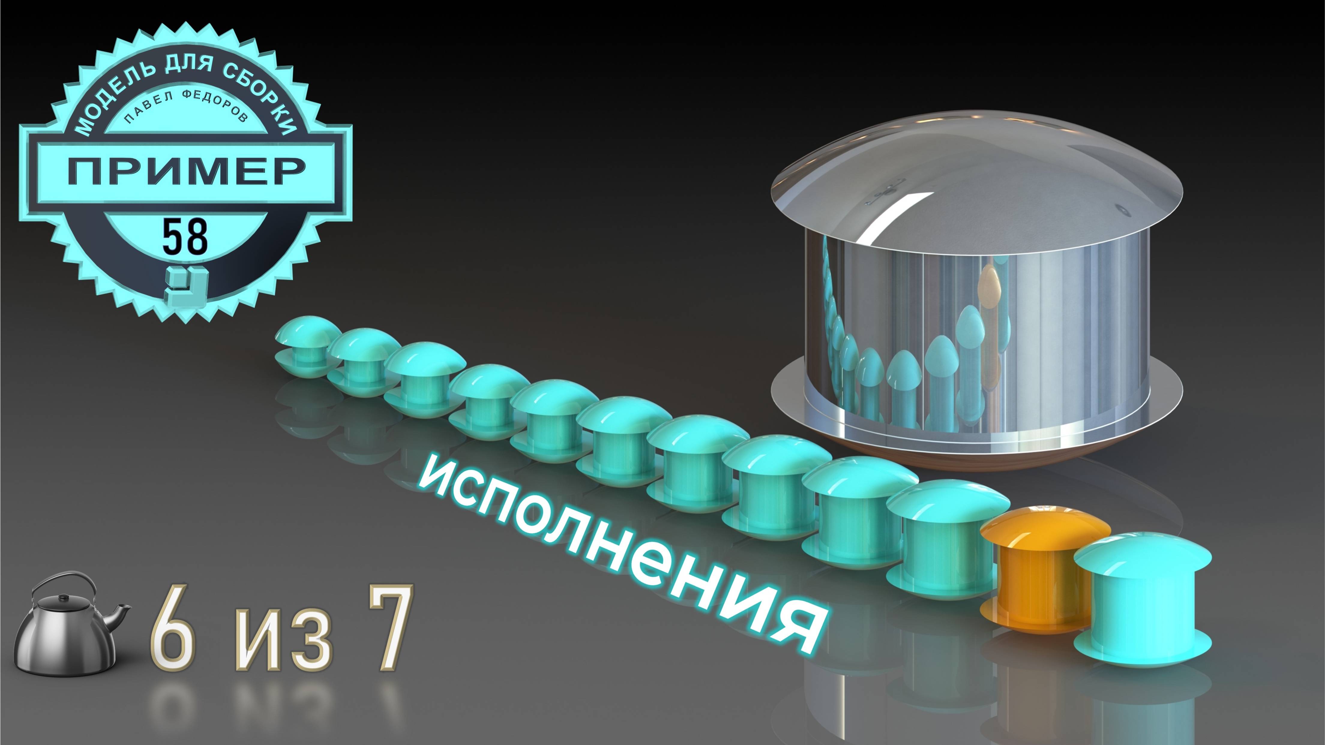 Обучающие видео 58. Модель заклепка проушины. Компас-3D