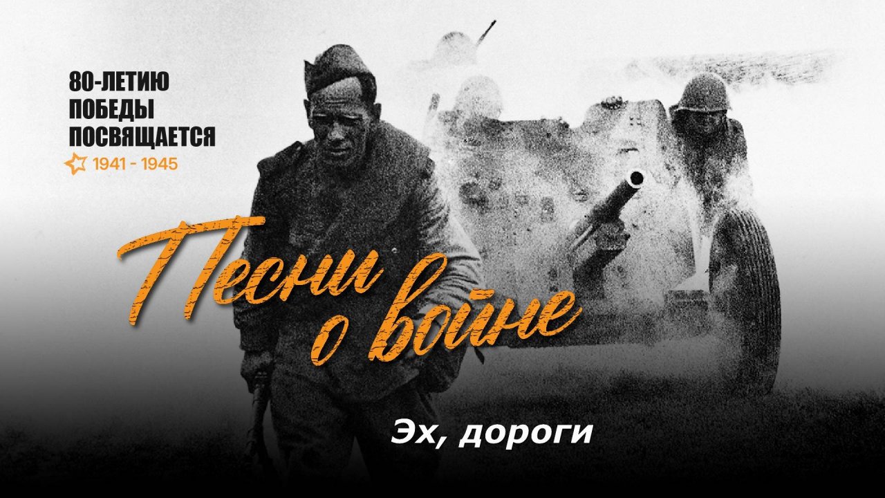 Эх, дороги. Текст песни, аккорды на гитаре