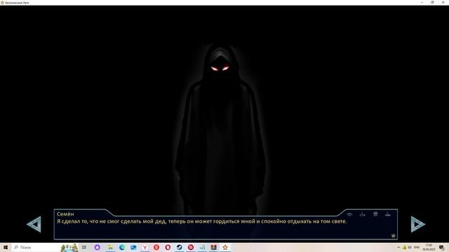 Совёнок Альтернативная история(Мод БЛ) #1