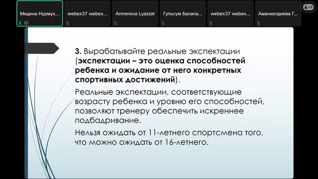 Нурмухамбетова Медина Булатовна 29 04 2025