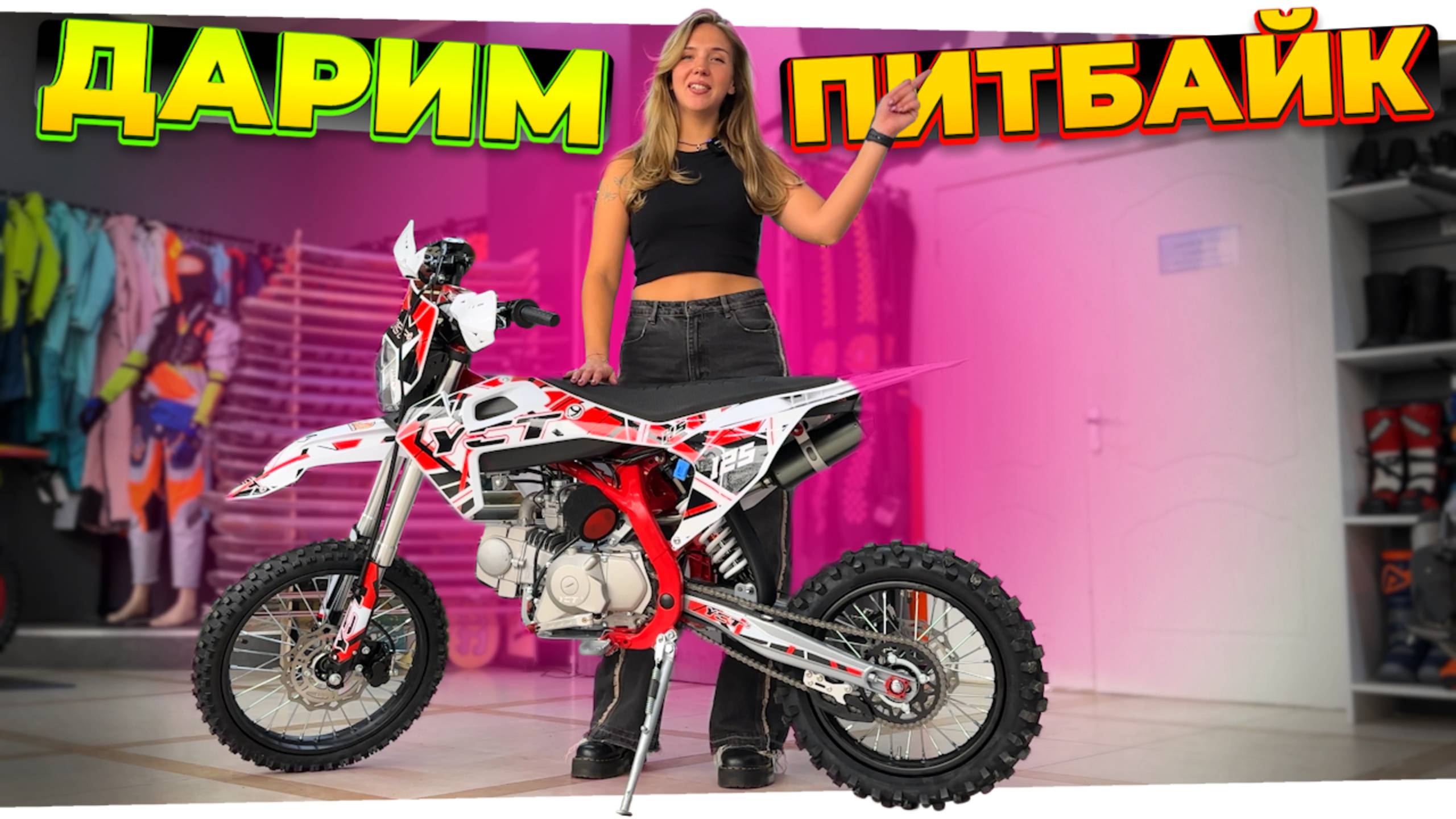 НЕ ПОКУПАЙ ПИТБАЙК - забери его БЕСПЛАТНО | Розыгрыш Yacota H5 и прохват