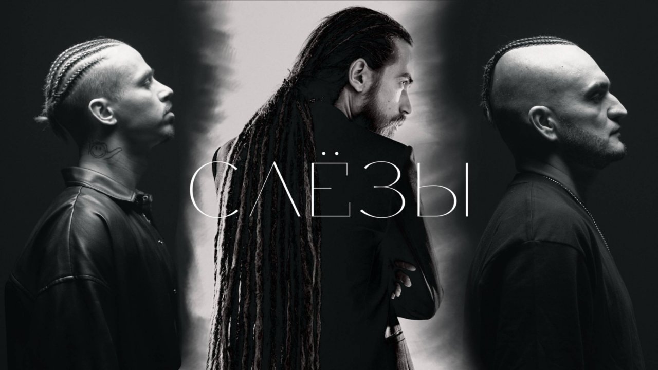 Dino MC47, Istokiya - Слёзы (Official video)