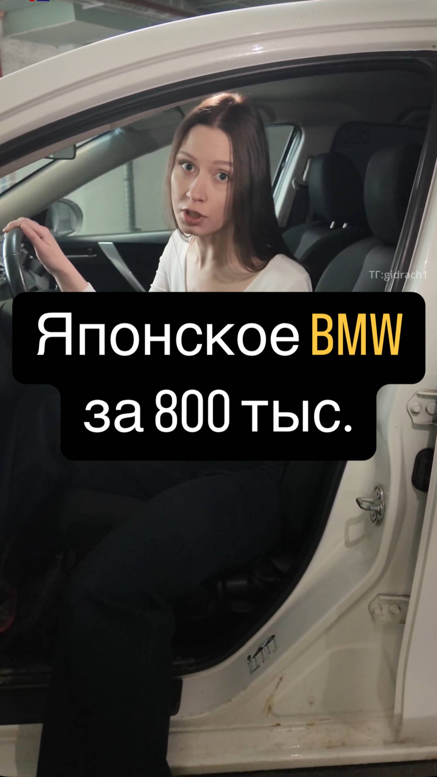 Японское BMW за 800 тыс.