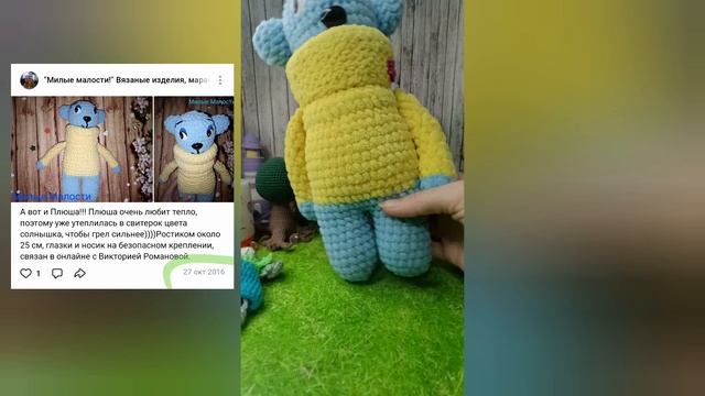 Обзор на 9летние игрушки 😯🧶