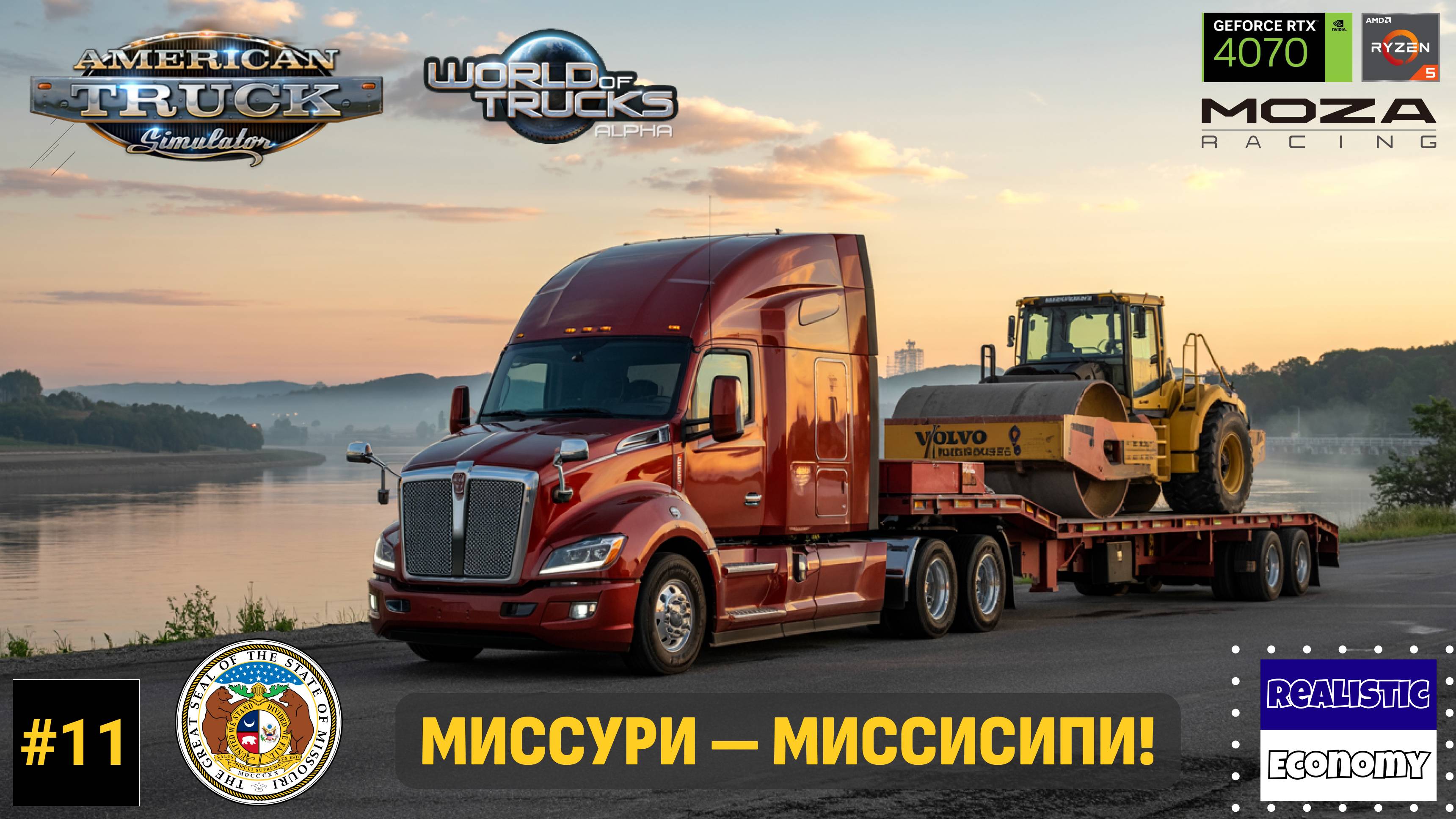 ATS | s01e11 | Джоплин и Кейп Джерардо | Города Миссури, Ценные Грузы и Ночные Приключения