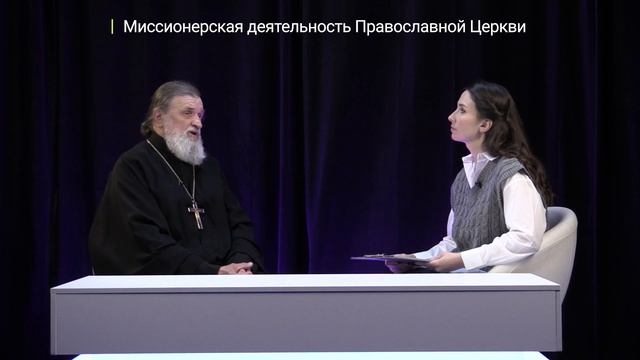 Известия. Владимир: Тема - Миссионерская деятельность Владимирской епархии