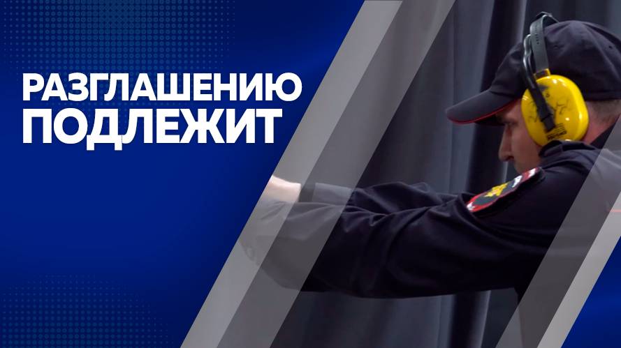 Разглашению подлежит 30.04.2025г.