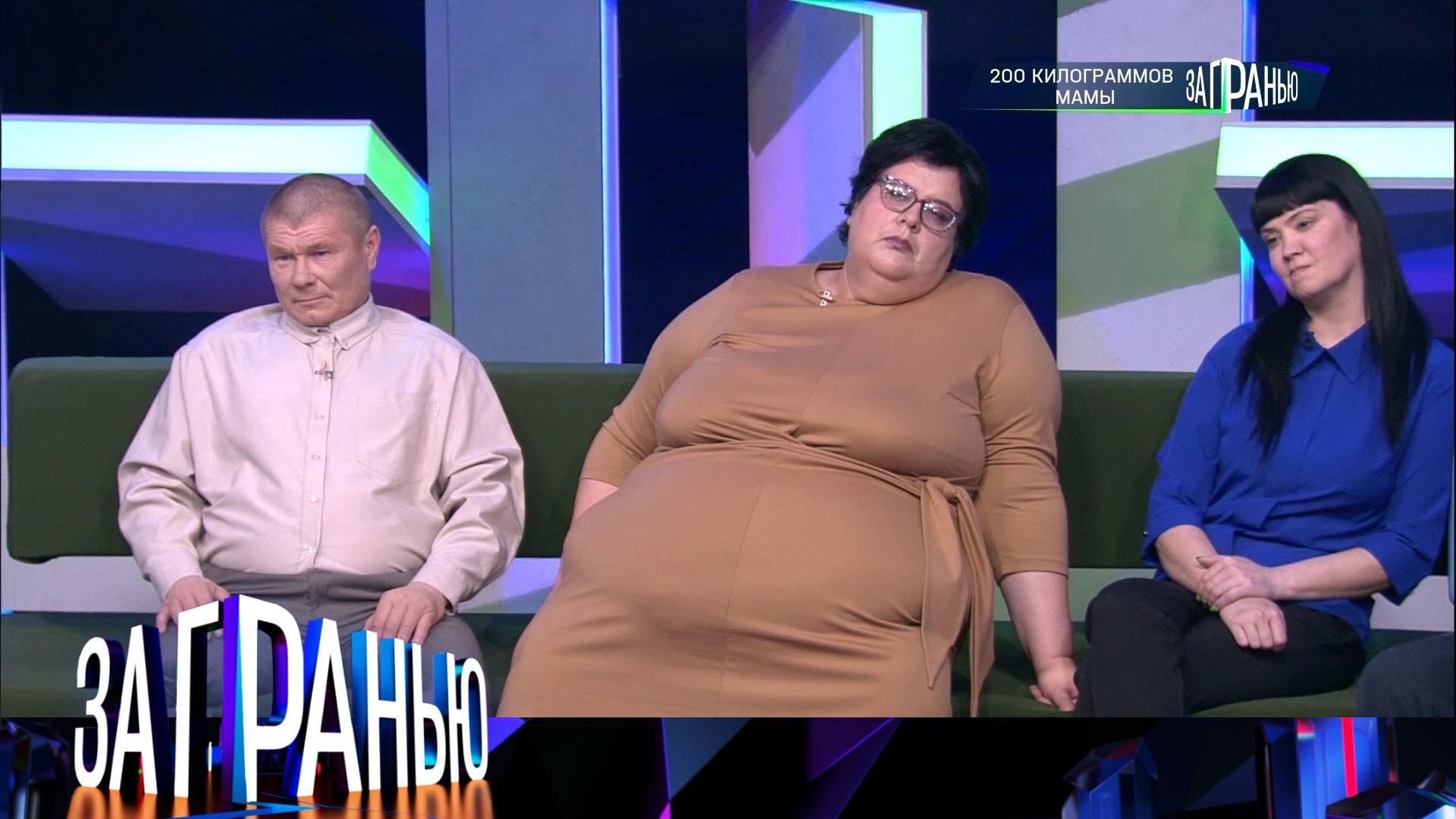 «За гранью»: «200 килограммов мамы» | Выпуск от 30 апреля 2025 года