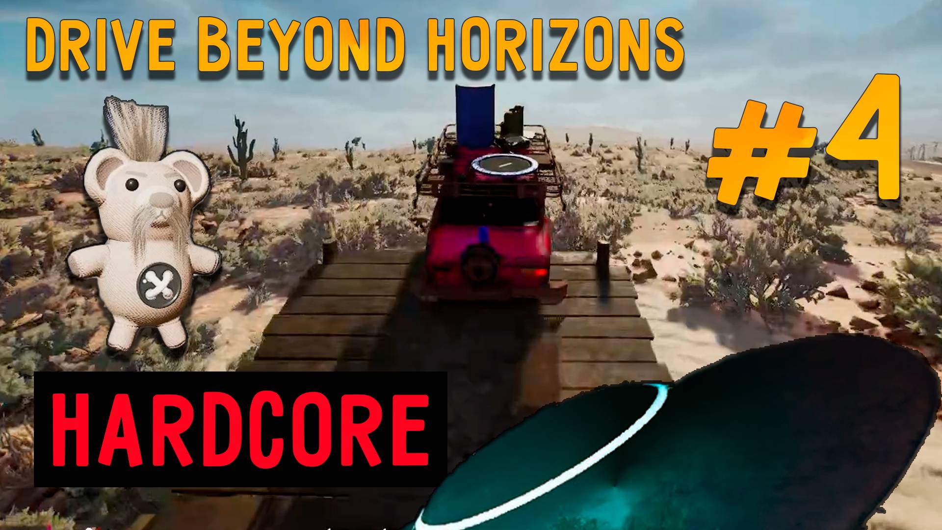 ФИНАЛ ХАРДКОРА!!!! Drive Beyond Horizons_4