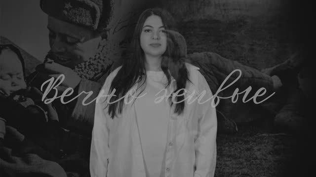 ВЕЧНО ЖИВЫЕ...#07