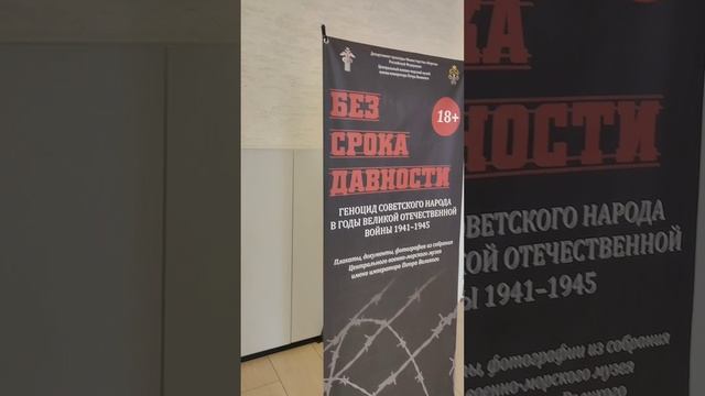 В ЦВММ прошла конференция "Без срока давности"